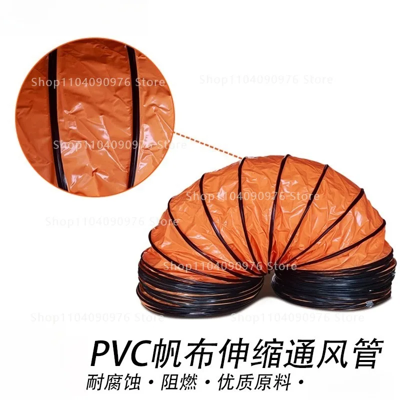 Exhaust pipe Yellow telescopic PVC canvas Mine breeding paint ventilation pipe 5 meters