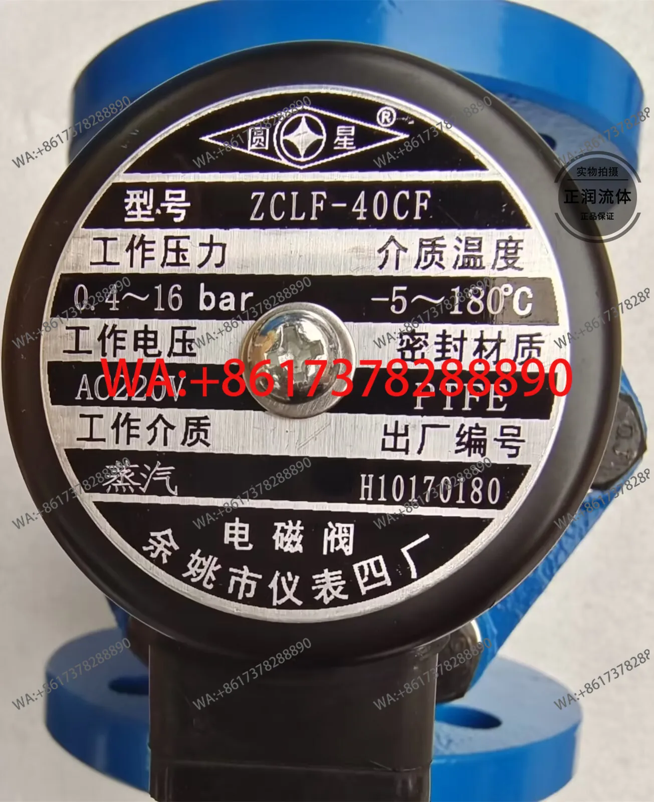 yuyao-instrument-factory-valvula-solenoide-de-estrella-redonda-valvula-solenoide-de-vapor-de-brida-valvula-solenoide-de-brida-zclf-40f