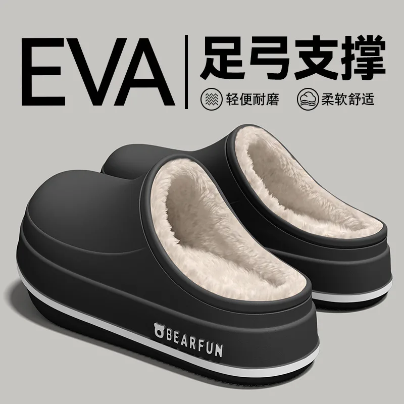 Negative heel bag head fluffy slippers women's autumn and winter new home thick bottom arch support waterproof cotton slippers