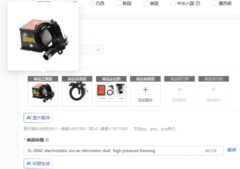 

SL-004C electrostatic ion air eliminator dust high pressure blowing