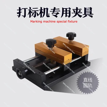 Fiber marking Metal sheet holder marking attachment fixed bracket Metal foil thin paper clamp laser marking cutting machine part