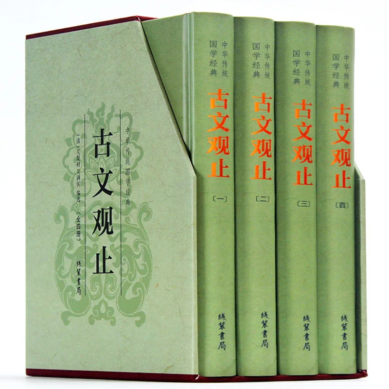 Complete Annotations and Translations of Ancient Chinese Prose, Essay, Literature Appreciation Dictionary Chinese Ancient Poetry