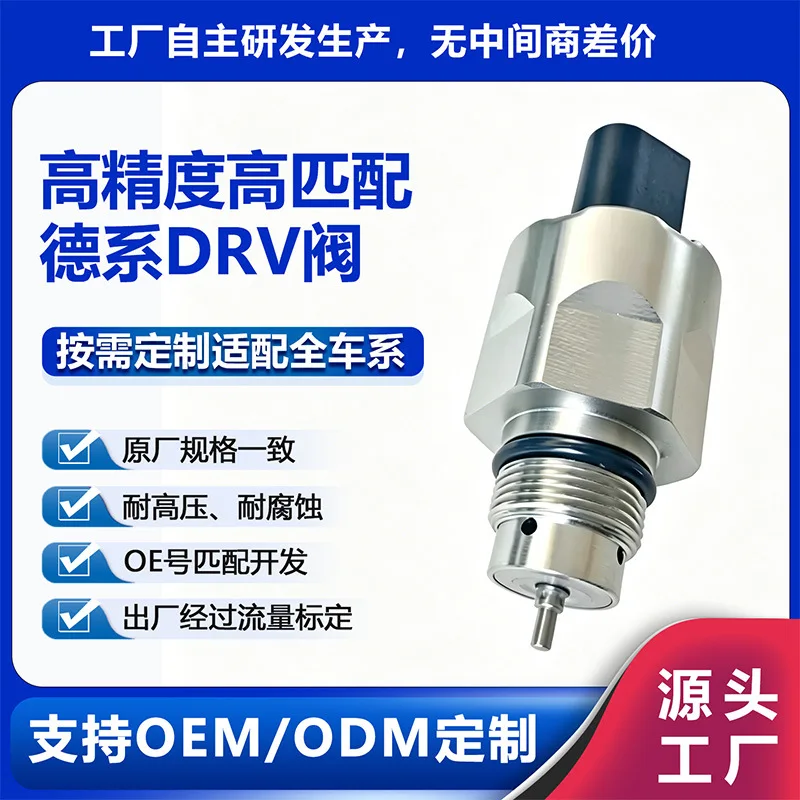 Common Rail Fuel Pressure Control DRV Valve OE 03L130764A 5WS40730, Fuel Rail Pressure Regulator for Seat Skoda 1.6 TDI Engine