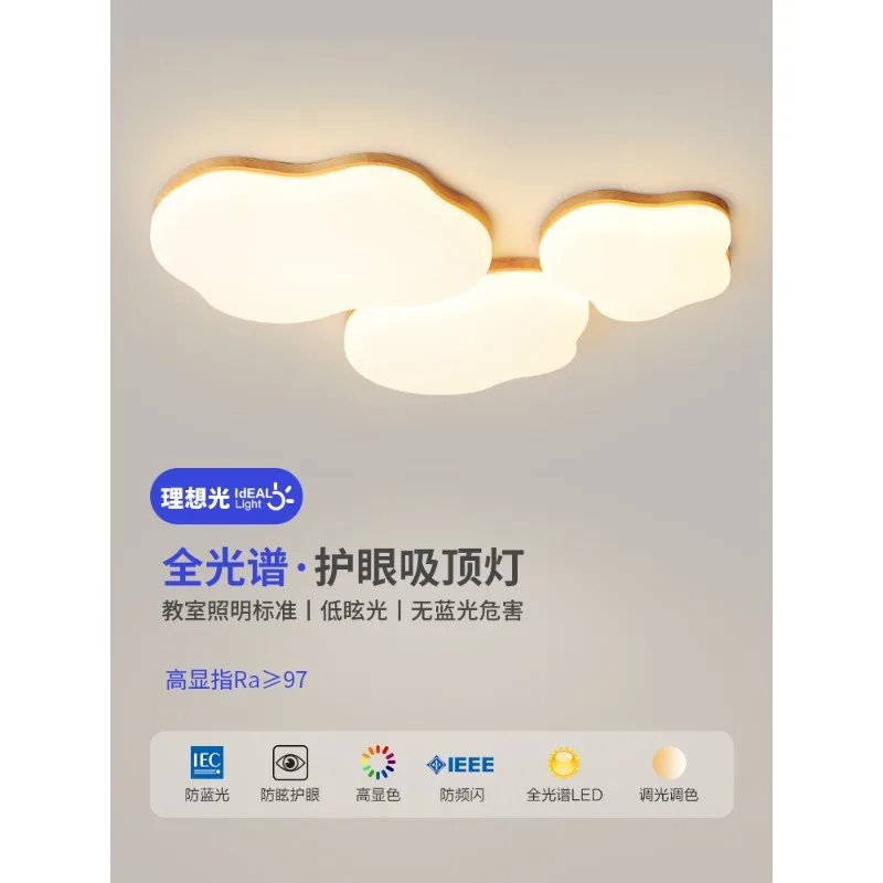 Living room light, 2024 new log cream style warm cloud ceiling lamp, Zhongshan lamp whole house package combination