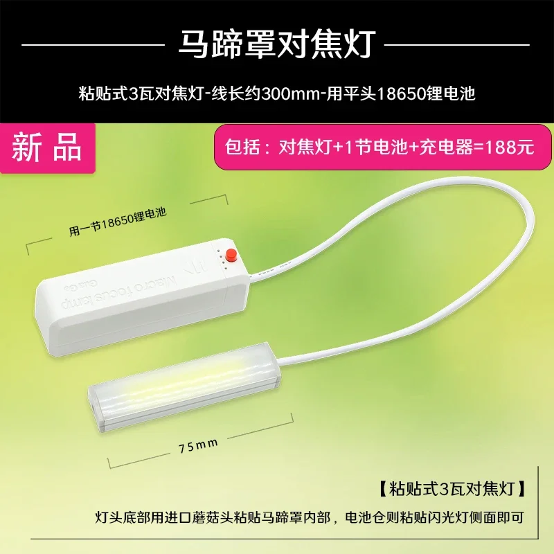 Macro photography: horseshoe mask, macro flash diffuser, diffuser, diffuser, insect floral detail shooting