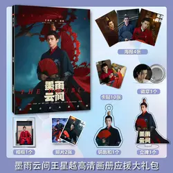 Wang xingyue Mo Yu Yun Jian Chinese drama photobook Poster acrylic stand card Keychain badge gift box set as gift for friend