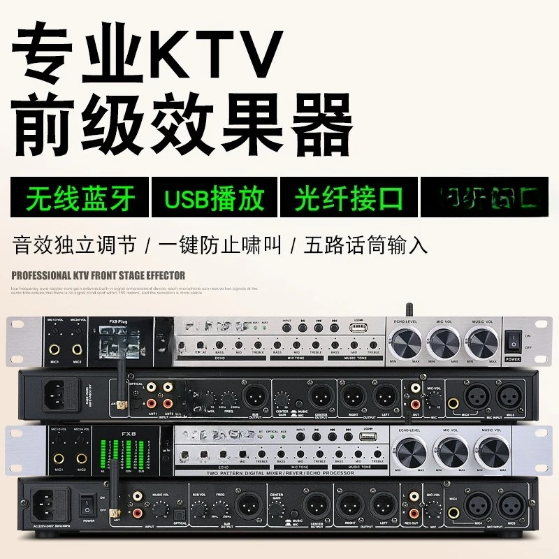Pre-effect Device Professional K Song, Anti-howling Reverb Processor, Home KTV Performance