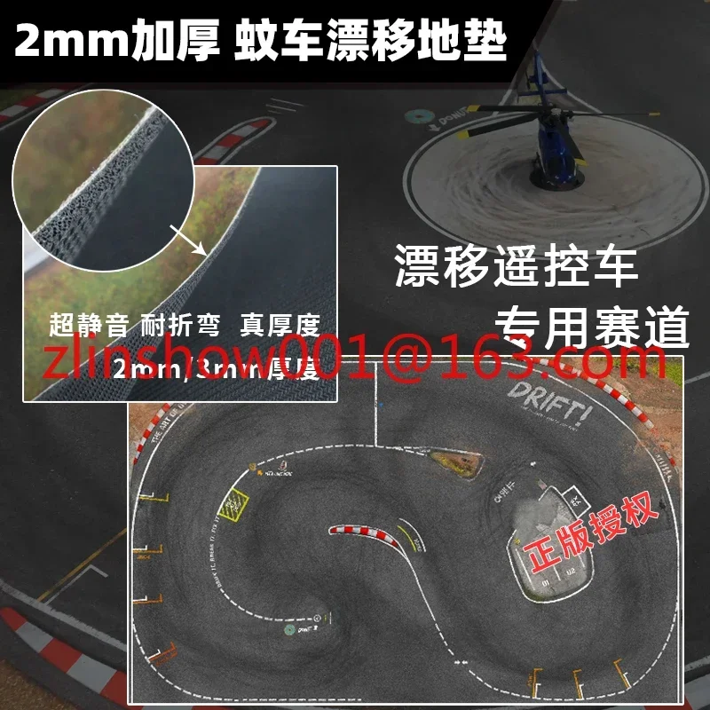 2Mm thick 1/24/28 RC mosquito car drift track floor mat with thickness sound insulation rear drive 4WD