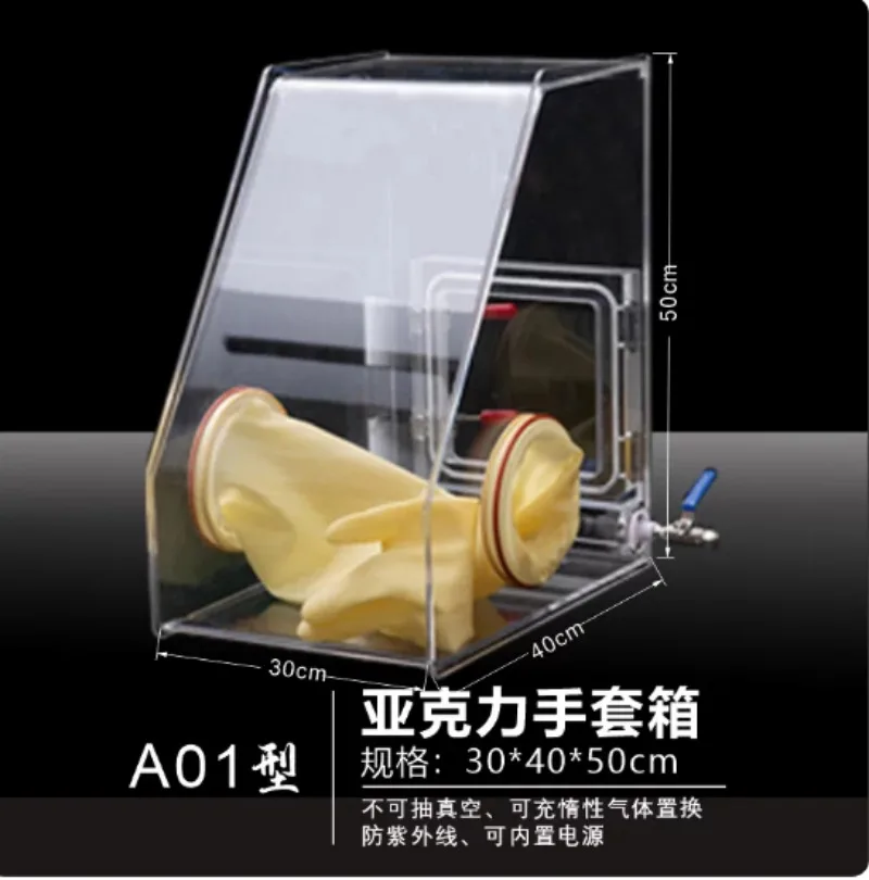 Acrylic Vacuum Glove Box A03 Type Lab Inert Gas Controlled Environment Workstation For Anaerobic Operations