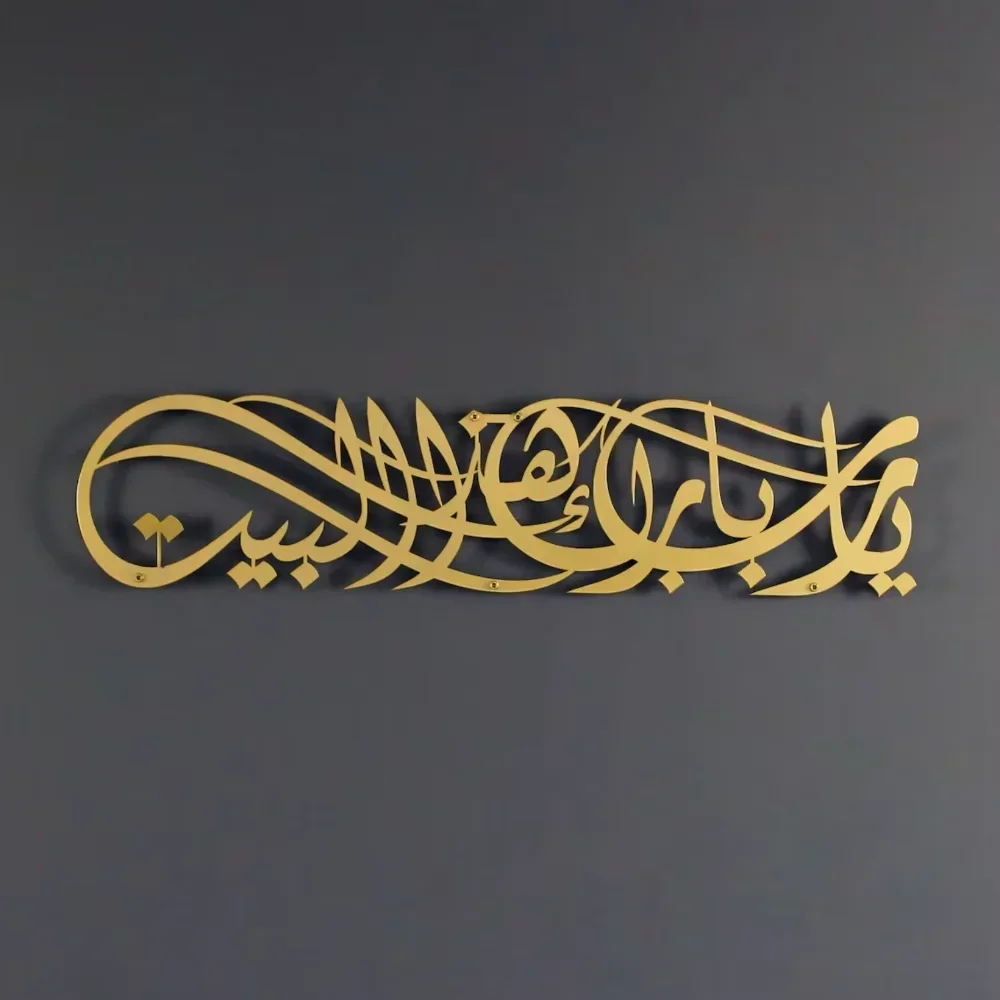Encuentra el ideal regalo de Ramadán Eid: esta arte de pared islámico de metal para el hogar con oración de Barakah y decoración del Corán para hogares musulmanes