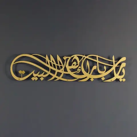 CIFBUY Islamic Metal Wall Art Barakah Prayer Quran Decoration Ramadan Eid Gift Minimalist Rustic Accent Interior
