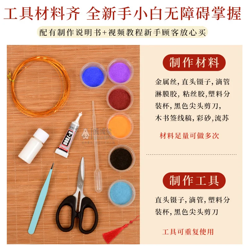 Matériel de marque-page fait à la main, cloisonné, patrimoine immobile, fait à la main, cadeau de fête des mères, matériel d'activité personnelle, bricolage