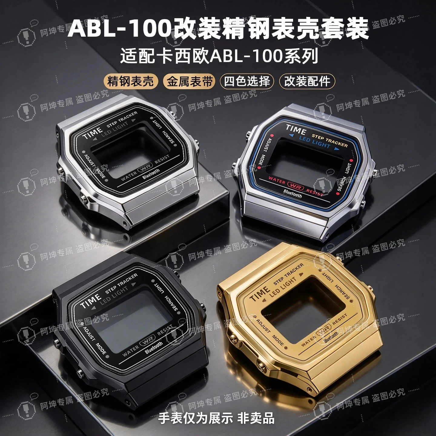 Stainless Steel Upgrade Mod Kit For Casio 3565 ABL-100 ABL-100WE Retro Digital Watch, Metal Bezel Watch Case Modification Set