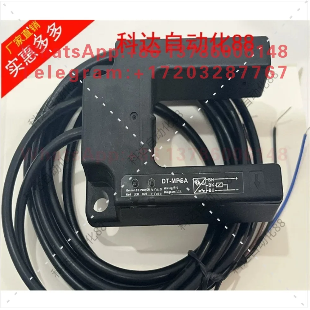 Spot elevator flat opening and closing area switch, photoelectric switch DT-MPSA flat layer sensor slot type U type