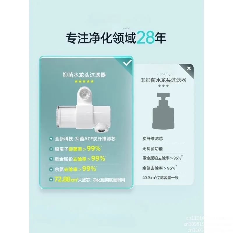 Bacteriostatic faucet filter bathroom face wash water purifier tap water purification dechlorination wash