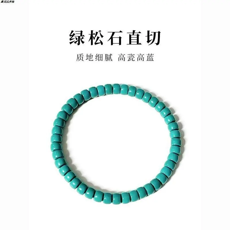 Hubei Turquoise High Porcelain Old Style Bracelet Natural Blue Green Color String