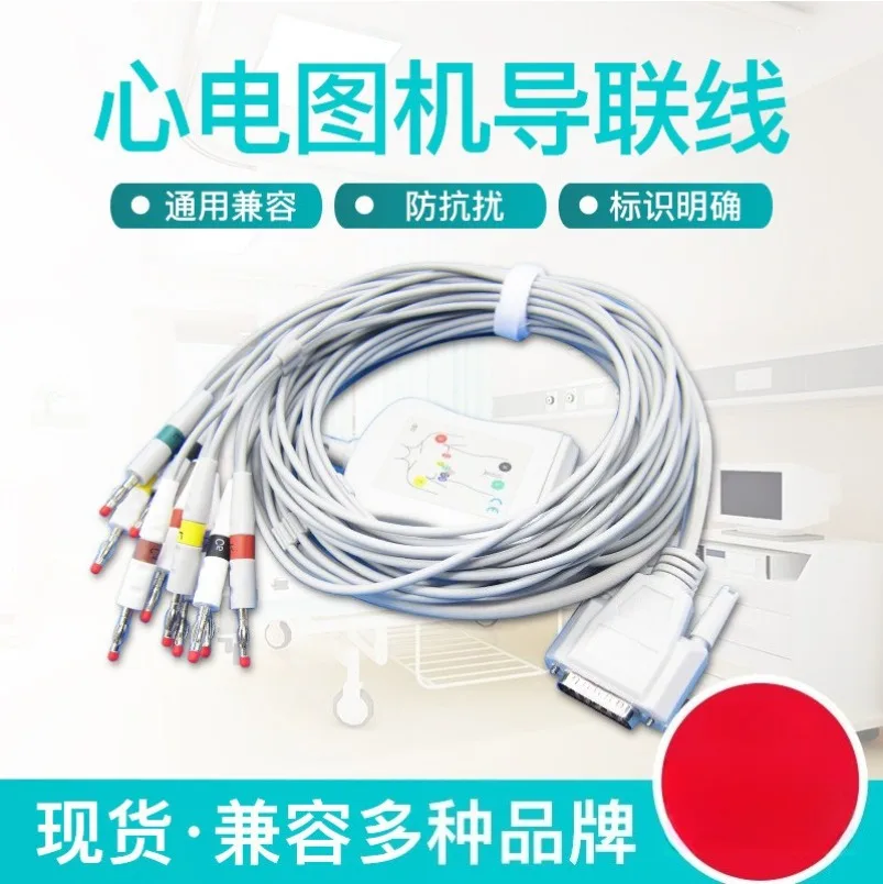 ECG Machine Compatible with Lead Wires, Twelve Lead Limb Clip Suction Ball Chest Electrode