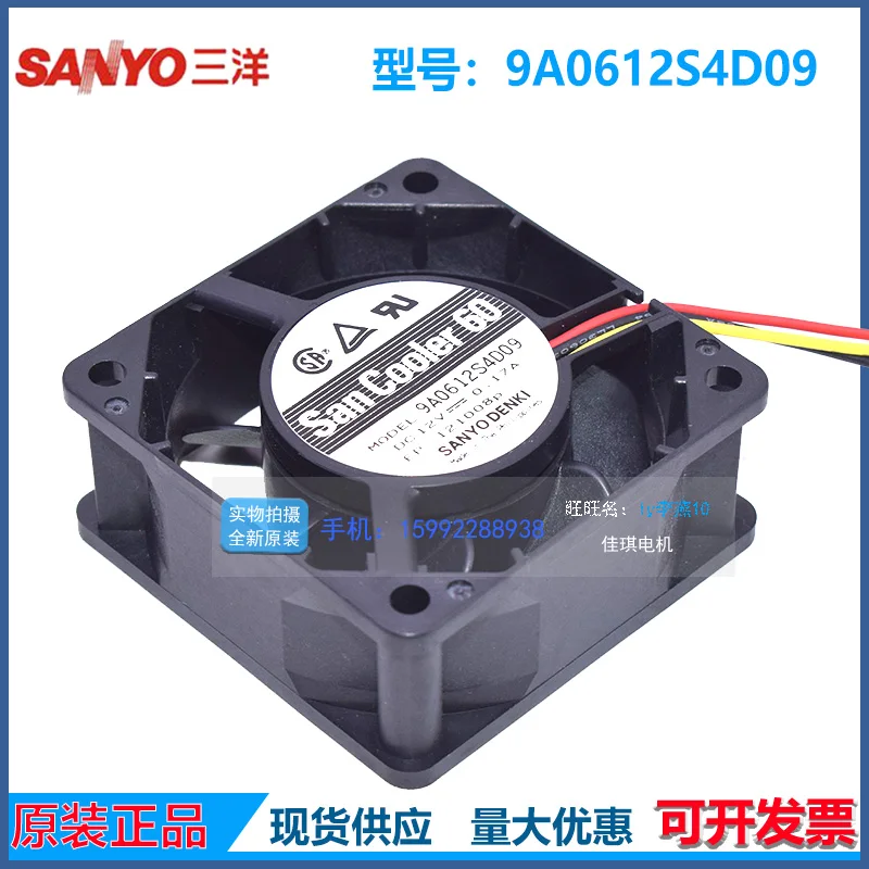 

SANYO DENKI 9A0612S4D09 DC 12 В 0,17 А 60x60x25 мм 3-проводной охлаждающий вентилятор для сервера