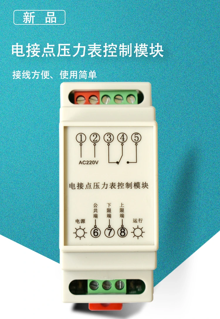 Electrical Contact Pressure Gauge Control Module Upper and Lower Water Supply Limit 220V380V Optional Self-locking Controller