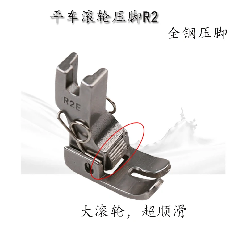 R2E Roller Dy Rolle…