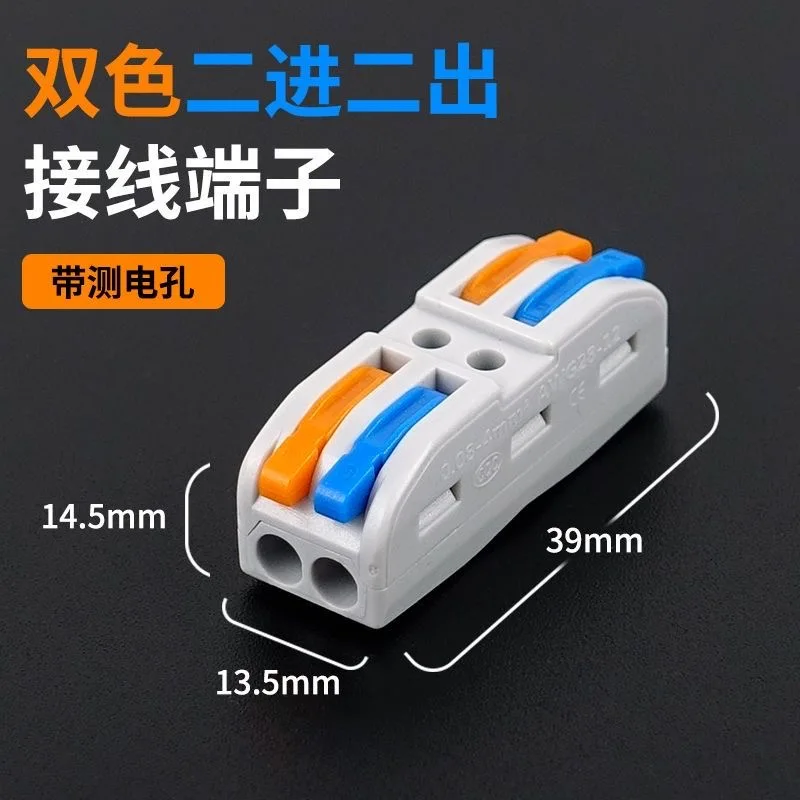 50 Pieces Multi-Functional Copper Wire Connectors SPL-2 Quick Terminal Blocks Two-In Two-Out for Electrical Wiring
