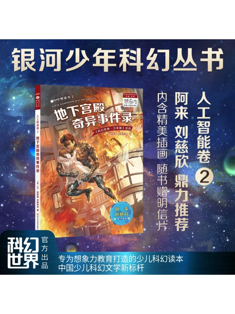 

Книга-Winshare Record Of Strange Events в подземном дворце