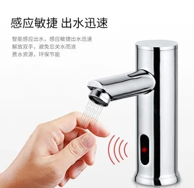 

Full automatic induction faucet single cold and hot copper intelligent hand washer for washbasin