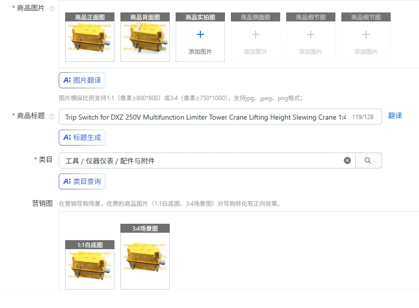 Trip Switch for DXZ 250V Multifunction Limiter Tower Crane Lifting Height Slewing Crane 1:46/660/274 Yellow Resin Cover