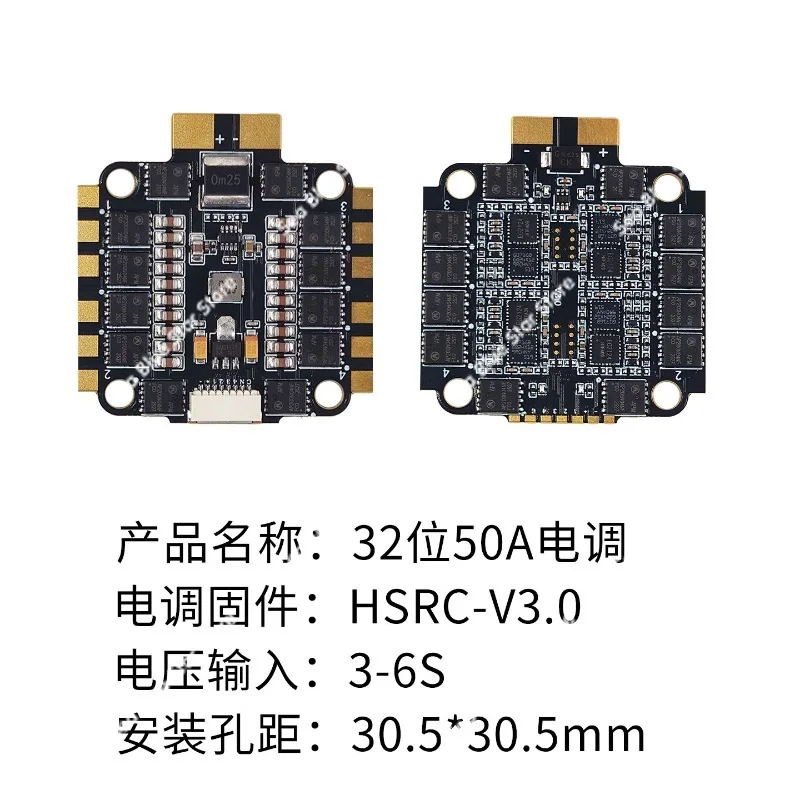 FPV Crossing Machine ESC 50A 60A 100A32-bit Four-in-one ESC 3-8S ESC, UAV ESC