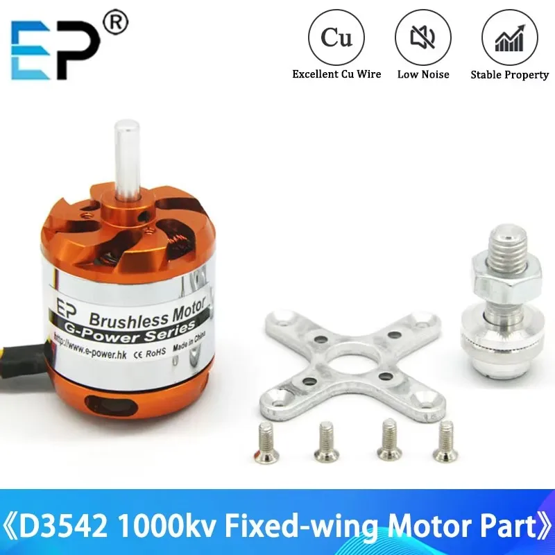 E-Power Brushless Motor Parts D3542 3542 1000KV Motors High Torque RC Mini Multi Copter Airplane Rigid Wing Airplane Toys