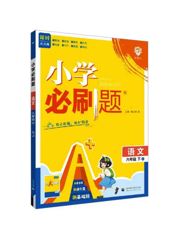

Book-Winshare Aj Class Standard Language 6-кратная народная образовательная пресс-версия для начальной школы, необходимые вопросы