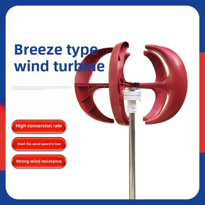 

100W vertical axis small wind turbine, single-leaf red lantern-shaped wind turbine