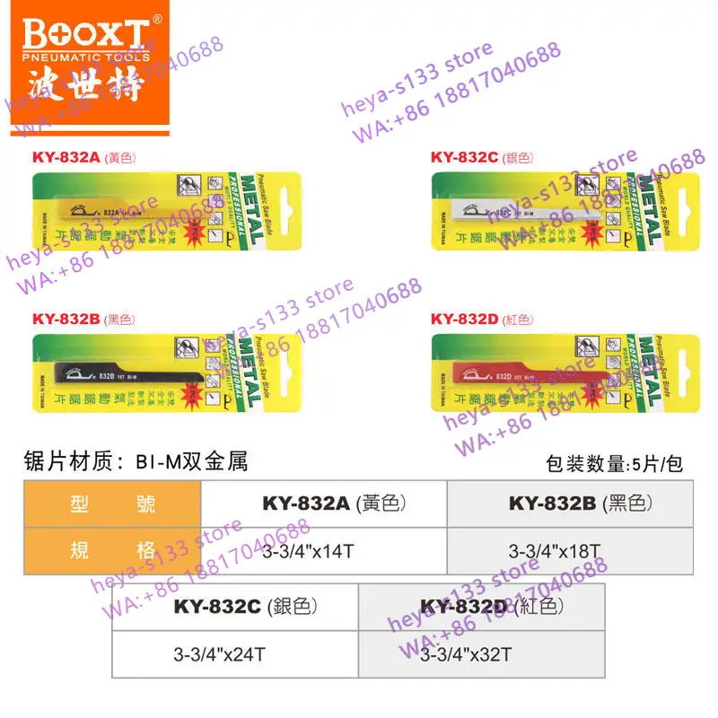 Taiwan BOOXT accessories 832 series bimetal pneumatic saw cutting saw blades 14, 18, 24, 32 teeth