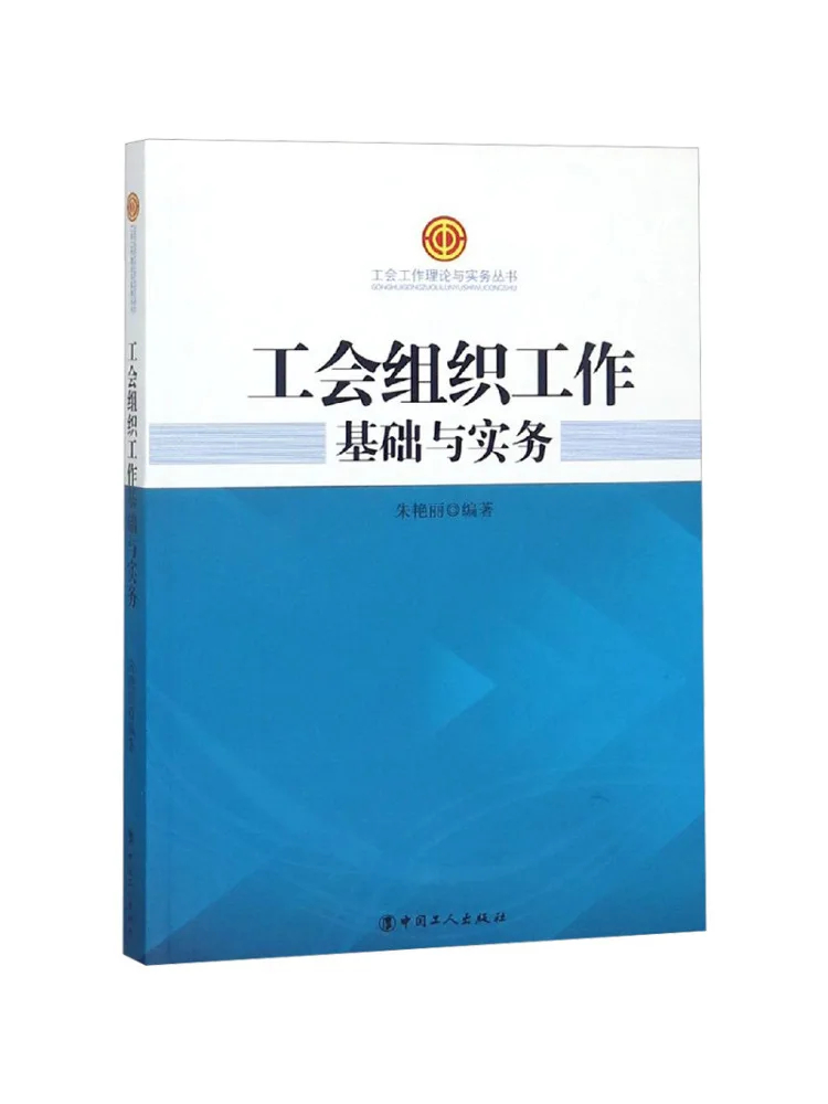 

Книга-Winshare Union Организация Основы и практики работы