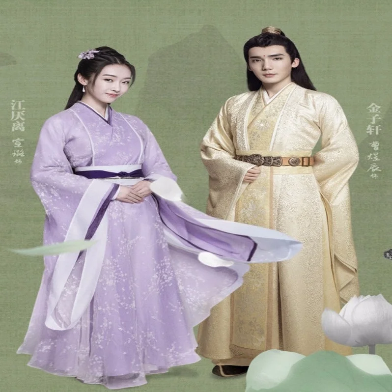

The Untamed Same Han Dress Costume MDZS Jiang Yanli Cosplay Dress Wei Wuxian Lan Wangji Costume Wen Qing Jiang Cheng Cosplay