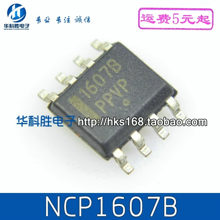 

Original 10pcs/ 1607B NCP1607B SOP-8