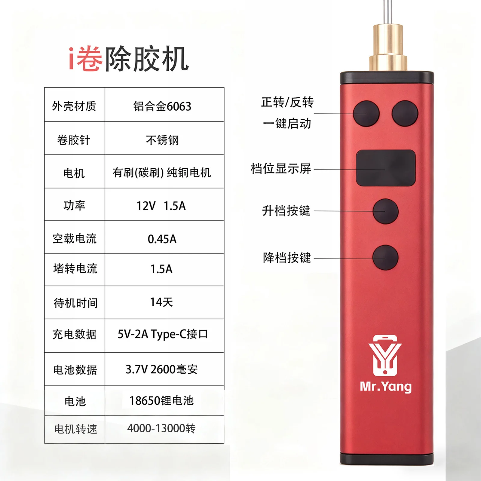 YCS MY-520 Роликовый инструмент Mr. Yang OCA для удаления клея для ЖК-экрана телефона — вращение вперед/назад