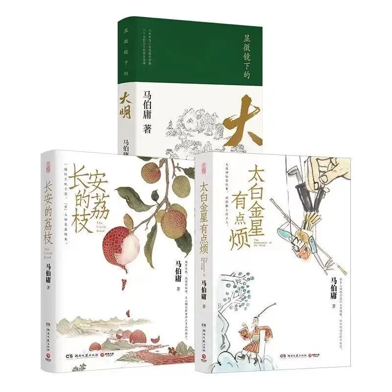 Di bawah mikroskop, Da Ming Tai Bai Jin Xing sedikit mengganggu untuk lychee Ma Boyong di buku Chang'an