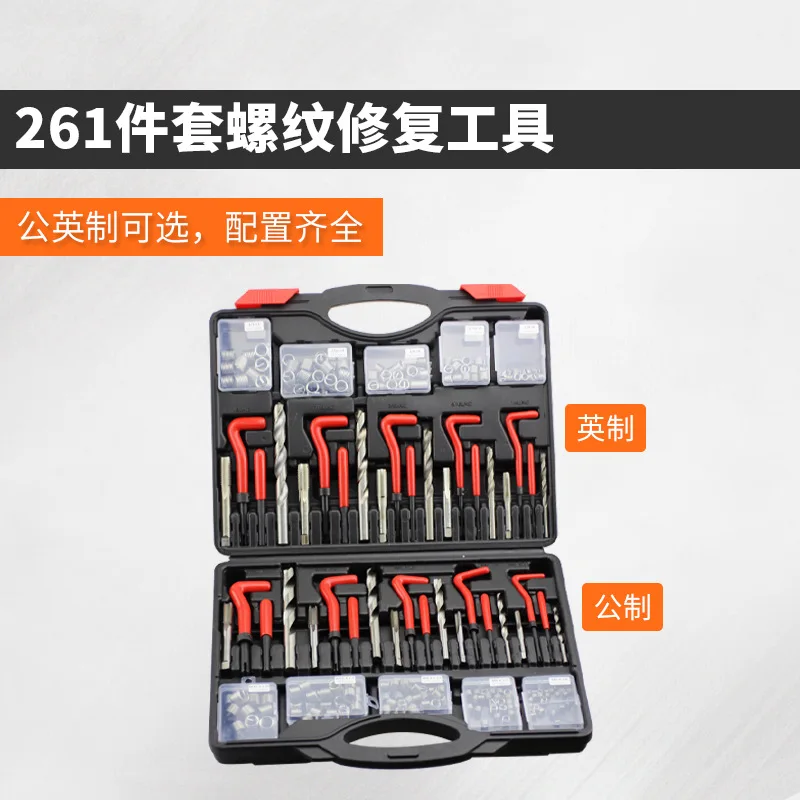 For 261 Pieces Of Thread Repair Tool, Tap Drill Bit Set, Hand Used Self Tapping Screw sleeve,Tapping Tool, Thread Sleeve Repair