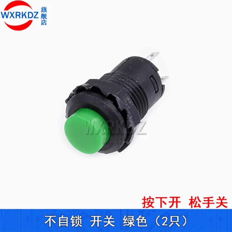 5pcs/lot DS-428/427 Pushbutton Switch, Round, Self-Locking, Non-Locking, Self-Set, Non-Self-Locking, Cut-out, 12mm