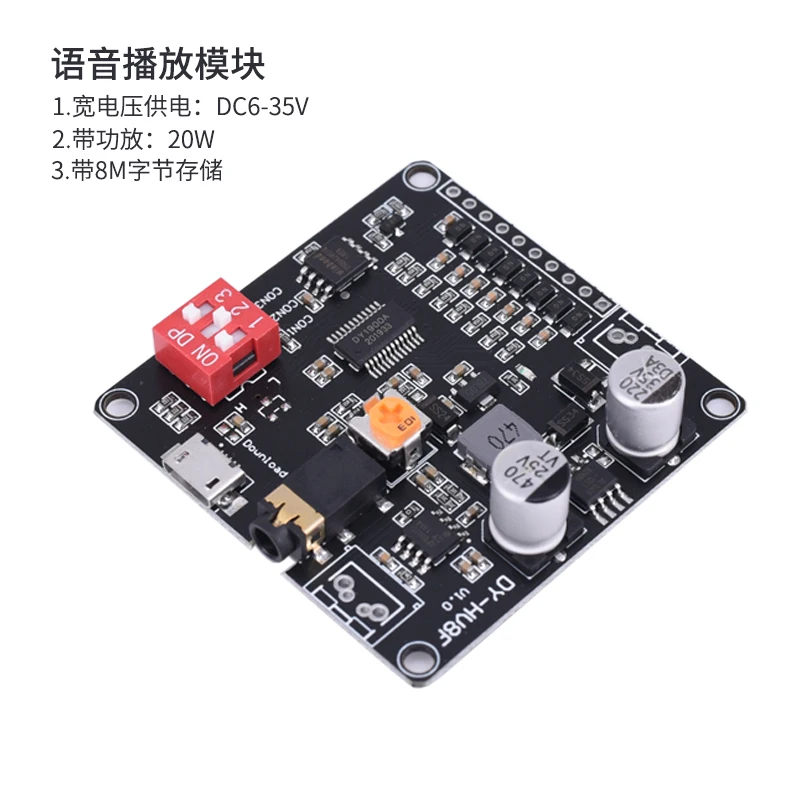 

Модуль управления голосовой передачей MCU, встроенная сигнализация воспроизведения усилителя мощности, воспроизведение управления триггером последовательного порта