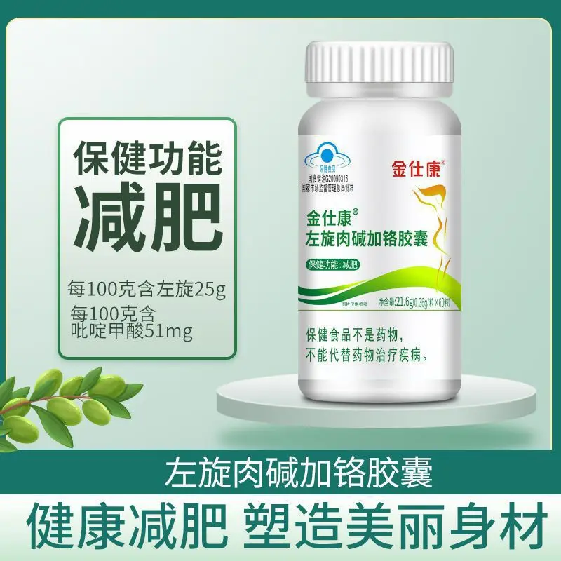 Kingscom L-Carnitine Chromium Capsules Simple Obesity Population Unisex Care Function Weight Loss Genuine Goods