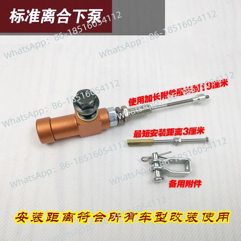 Motorcycle modification hydraulic clutch lower pump sub-pump universal