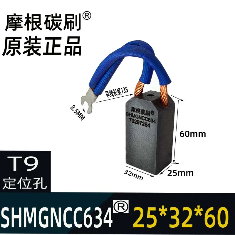 

SHMGNCC634 25X32X60MM T9 Excitation electromechanical brush motor parts generator carbon brush Shanghai Morgan