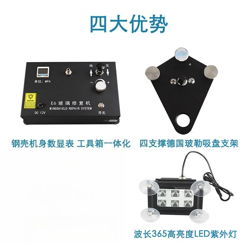 Glass tool one-click pumping and pressing E6 + glass repair machine