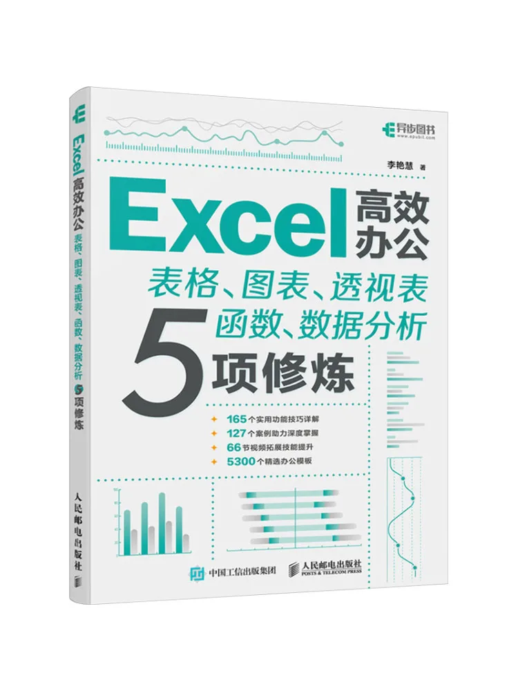 

Book-Winshare Excel High Efficiency Office Table Grids Charts See Through Watches Functions and Data Analysis 5 Refines