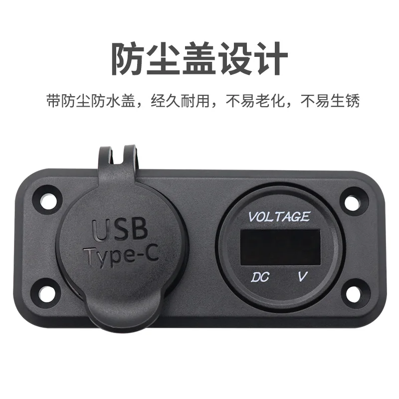 Cross-border product 10-30V modified universal double-hole panel combined car charger PD car charger QC3.0 blue light voltmeter