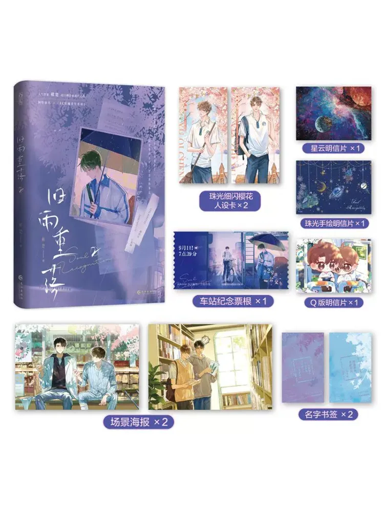 

Книга-Winshare Old Rain Restart 2.