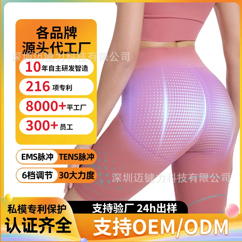 AI Hip Lift Sports Fitness Yoga Pants Nude Feeling No Embarrassment Line Tight Pelvic Floor Muscle Exercise Massage Clothes