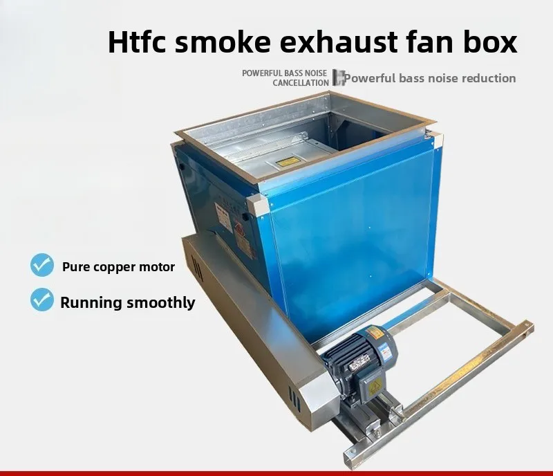 Centrifugal box type firefighting high-temperature smoke exhaust air kitchen exhaust hood cabinet type centrifugal fan box